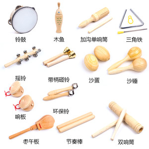 Kindergarten log Orff percussion set children's soundboard sand hammer tambourine triangle iron double ring tambourine