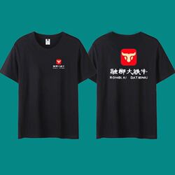 New Style Rongliu Da Tie Niu Snail Noodle Work Uniform Short-Sleeve T-Shirt for Chain Snack Restaurants, Round Neck, Cotton, Custom Logo