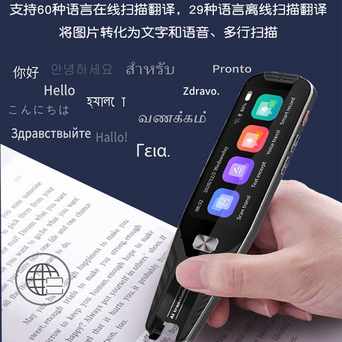 Speed Talk Speed Talk P301-ge Scan Pen - German Language Translator