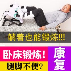 Rehabilitation Equipment for the Elderly, Electric Rehabilitation Machine, Stroke Hemiplegia Upper and Lower Limb Bicycle, Hand and Leg Trainer