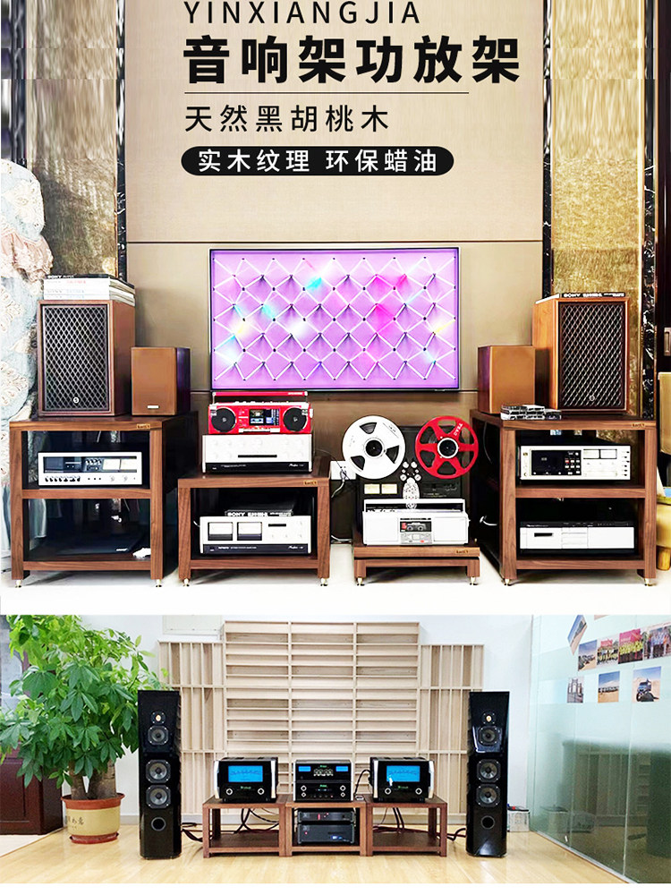 Liaofan Walnut Audio Rack - Solid Wood Amplifier Cabinet
