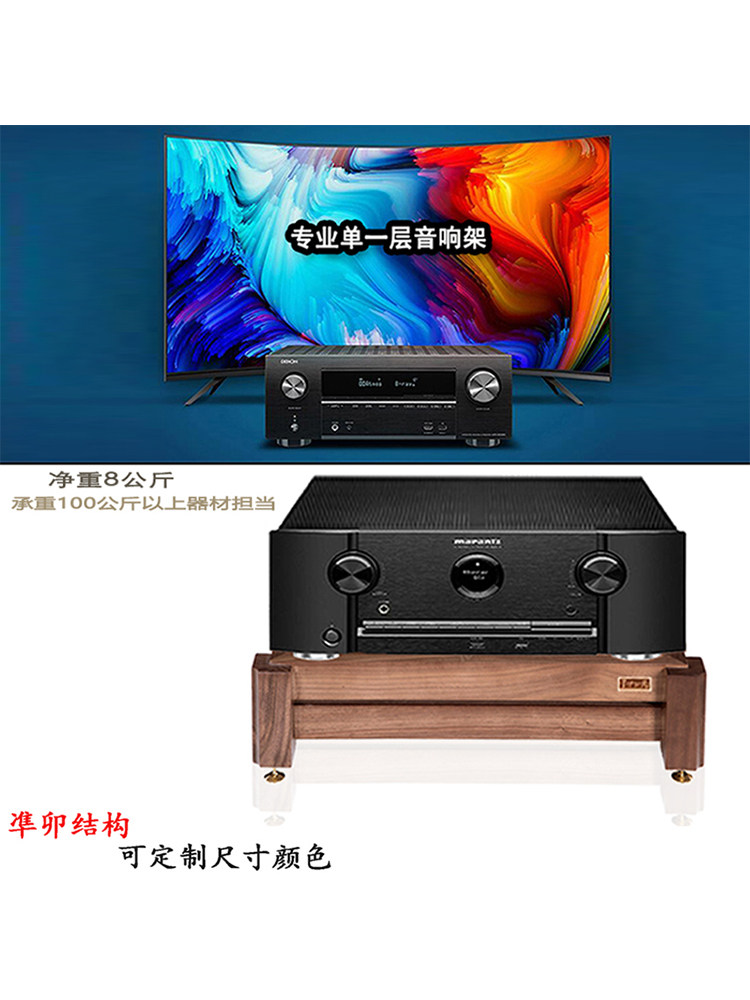Lifan Walnut Audio Rack - Single-Layer Amplifier Cabinet