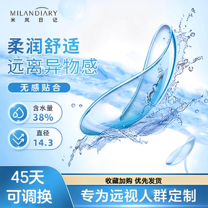 
Customized hyperopia contact lenses with astigmatism height number large diameter color contact lenses genuine annual throw one piece TF