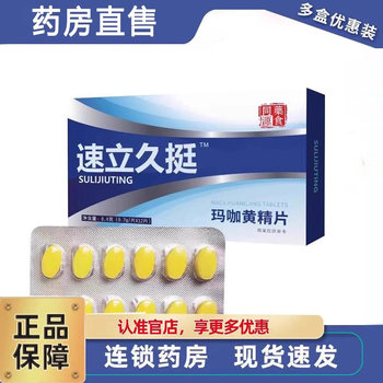 
Sulijiu Ting Maca Polygonatum Tablets Ginseng Cordyceps Eucommia Male Official Flagship Store Genuine Pharmacy 3ZF