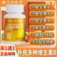 Beijing Tongrentang vitamin B complex multi-complex tablets for men, women, and children, genuine official flagship store nn