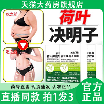 
Magic Pill Super Model Lotus Leaf Cassia Seed Capsule Small Green Box