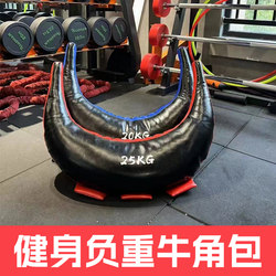 Bulgarian Croissant Fitness Training Wrestling Sandbag Weighted Sandbag Weightlifting Fitness Equipment Croissant