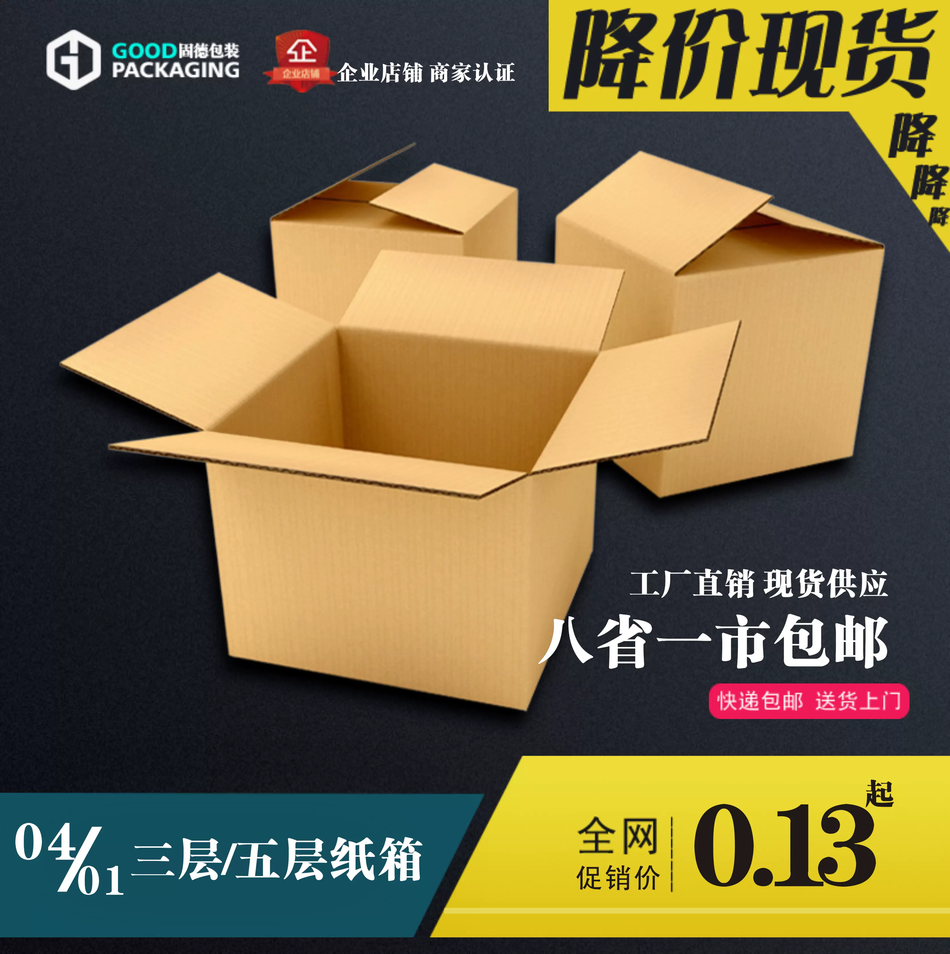 4 1號搬家紙箱特大號批發特硬加厚紙盒定做印刷