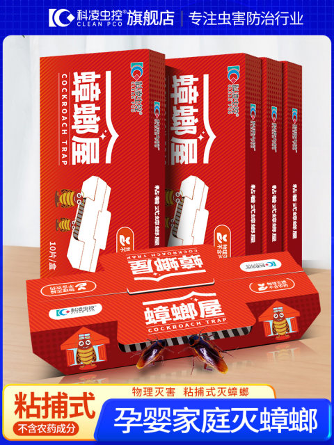 Kelingworm control cockroach house sticks sticky cockroach medicine ...