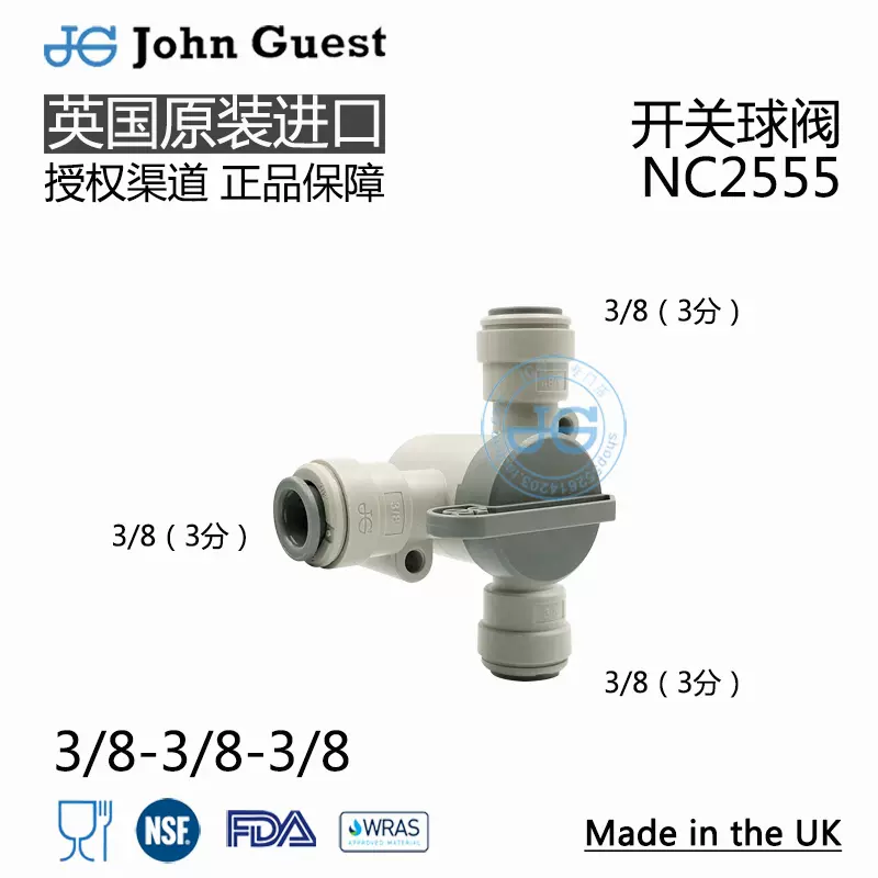 Nc2555 英国johnguest接头 3分 3 8角形截流阀气体液体关闭阀
