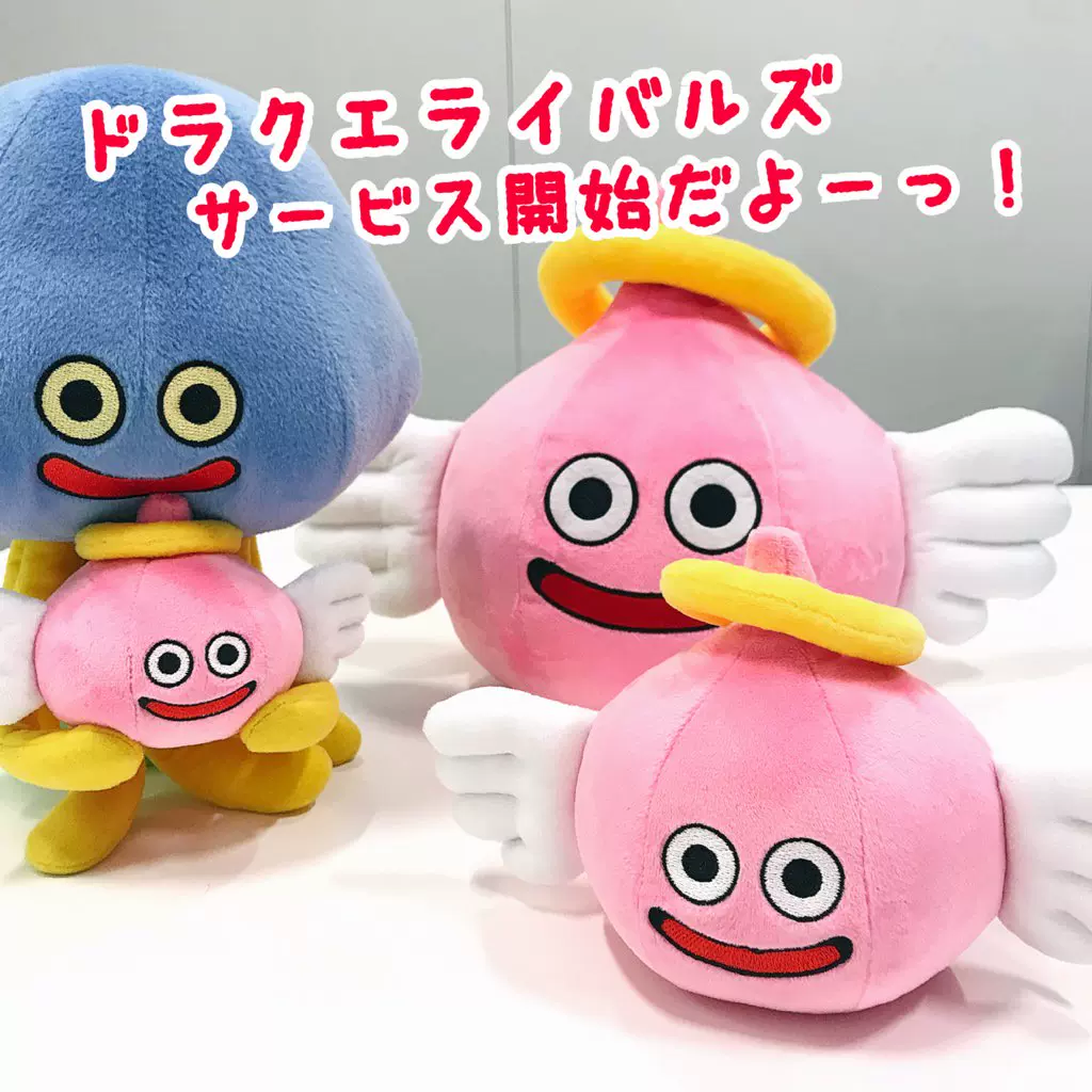 日版se 勇者斗恶龙dq 天使史莱姆 毛绒玩偶 手办公仔周边