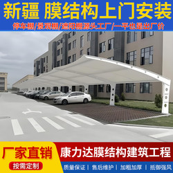 Xinjiang Membrane Structure Parking Shed, Charging Station, Car Sunshade Canopy, Outdoor Parking Rain Shelter, Residential Electric Vehicle Shed