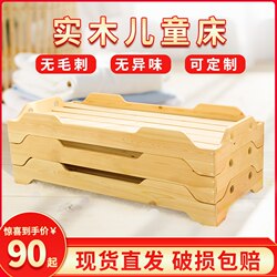 Kindergarten Bed, Nap Bed, Children's Small Bed, Solid Wood Stacking Bed, Daycare Nap Bed, Wooden Bed, Elementary School Student Nap Bed