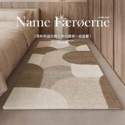 Bedroom Bedside Carpet, Living Room Sofa Coffee Table Rug, Faux Cashmere Children's Room Non-Slip Mat, Balcony Cushion, Bay Window Mat