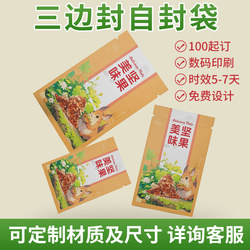 Three-Side Sealed Plastic Food Sealing Bags, Four-Side Sealed Self-Standing Self-Sealing Snack, Dried Fruit, and Nut Packaging Bags in Stock