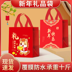 New Year Gift Bag 2026 New Year of the Horse Gift Bag Non-Woven Tote Bag Red Festive New Year Souvenir Bag