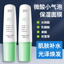 Centella Asiatica Bubble Mask Small Bubble Blackhead Mud Mask to Clean and Shrink Pores, Acne, Salicylic Acid, Hydrating for Men and Women