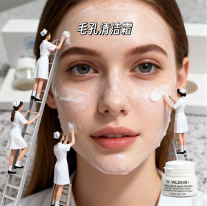 网红同款 毛孔清洁霜 深层去黑头粉刺控油保湿收缩毛孔