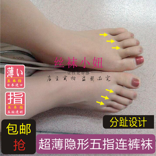 японки в чулках Японские бесшовные колготки, ультратонкие бархатные носки с носком