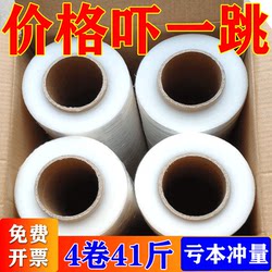 Stretch Film, Packaging Film, Pe Wrap Film, Commercial Cling Film, Industrial Plastic Film, Protective Film, Packaging Film, Stretch Film