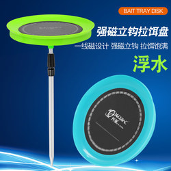 Floating disk without bait portable wild fishing