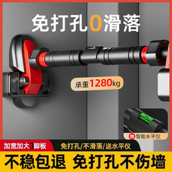 Door-Mounted Pull-Up Bar for Home Use, Indoor Children's No-Drill Wall-Mounted Pull-Up Device, Single Bar for Kids, Home Fitness Equipment