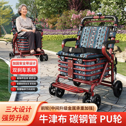 Elderly People's Stroller Can Be Pushed or Sat on for Transportation, Shopping, and Walking Assistance. Portable and Foldable Small Stroller for the Elderly