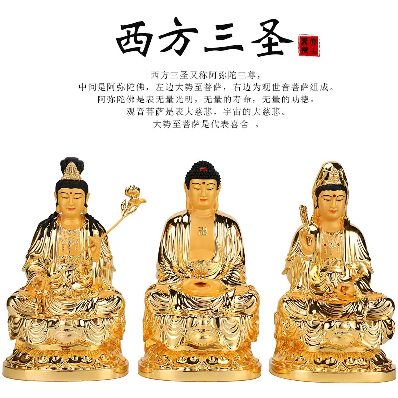 銅器三聖仏西方三聖家居置物如来観音仏 仏像 西方三聖