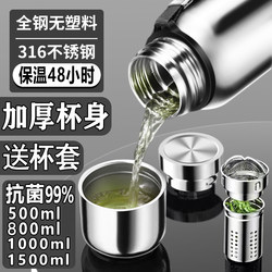 High-End 316 Stainless Steel Thermos Cup for Men and Women, Large Capacity Tea Cup, 2026 New Model Water Bottle, Genuine Product