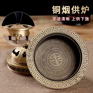铜香炉多功能- Top 100件铜香炉多功能- 2024年3月更新- Taobao