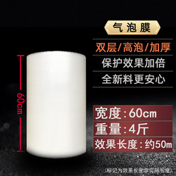 60cm Wide Bubble Wrap Thickened Air Cushion Film for Packaging Shockproof Foam Paper Bag Pearl Cotton Single and Double Layer