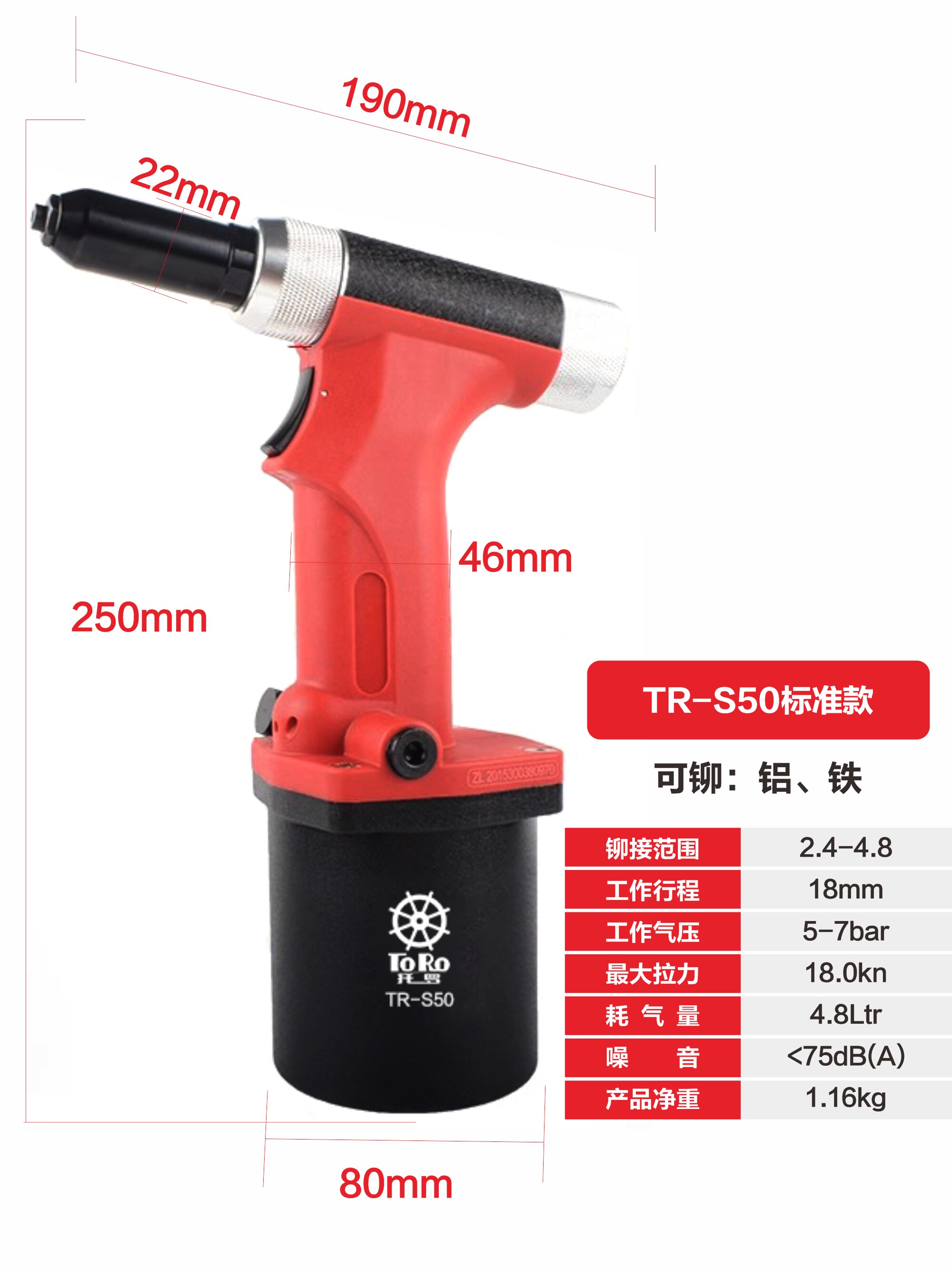 Toro TR-S30 Pneumatic Rivet Gun - Industrial Grade Stainless Steel