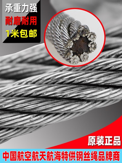 エバニュー Evernew ワイヤーロープ スチールワイヤーロープE25 学校