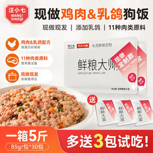 
Wang Xiaoqi's freshly made wet dog food, Miaoxian full-price canned Teddy dog rice, small dogs picky eaters 85g*30 packs