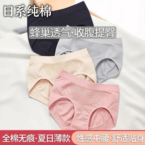 Honeycomb abdomen, buttocks, female Japanese trousers, female summer thin cotton cotton crotch non -trace mid -waist sexy bottom pants