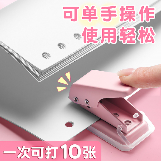 Chanyi Single Hole Punch - Manual Paper Hole Puncher