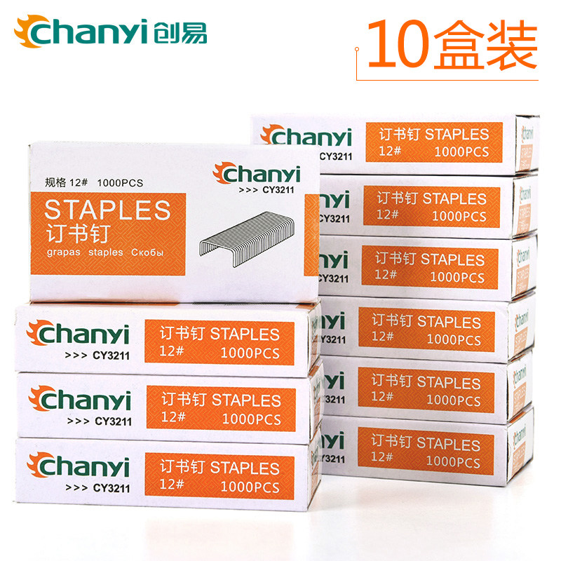 CHUANGYI 스테이플 사무용품 문구 통합 스테이플 12  스테이플 유니버설 타입 무료 배송-