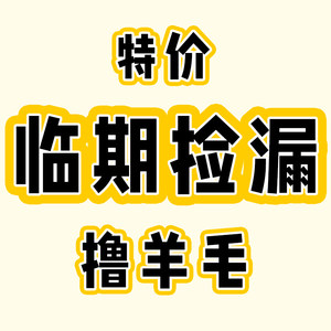 During the period of special offer clearance, canned cans, ham Saishad, jerky meat grinding rod, frozen dried cat, dog snacks, dog food
