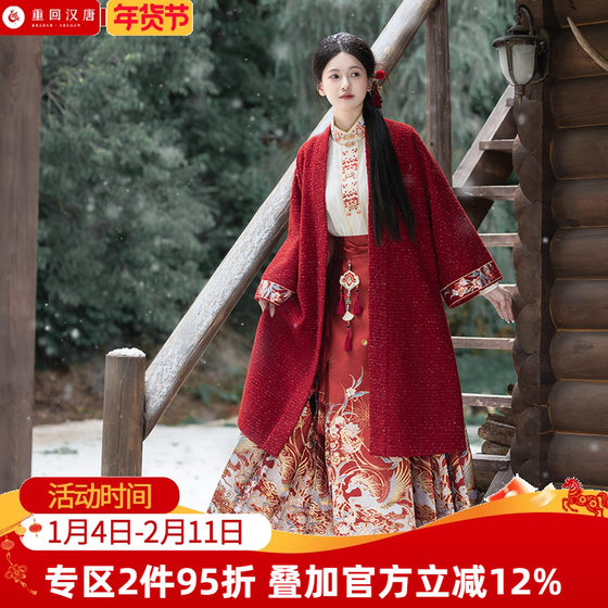 [Return to the Han and Tang Dynasties to send blessings with Tianma] Improved long coat, new Chinese style autumn and winter horse-faced skirt for women, Ming Dynasty Hanfu, women for adults