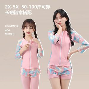 Parent-child children's swimsuit medium and big girls sun protection swimsuit split zipper long sleeve trousers girl hot spring swimsuit
