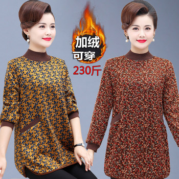 Large size fleece warm knitted bottoming shirt