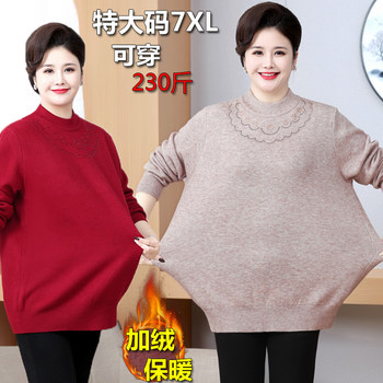 Middle-aged and elderly women's winter clothes fat mother sweater plus velvet thick sweater plus fat extra large size grandma warm base shirt
