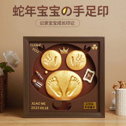 Baby's Full Moon Hand and Foot Prints, Baby's Birth Commemorative Full Moon Footprints, Commemorative Full Moon Wine Sealing, Baby Boy's First Birthday Commemoration