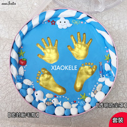 Baby Keepsake Hand and Foot Print Clay, Hand and Foot Mold Souvenirs, Children's Birthday, Full Month, Hundred Days Gift