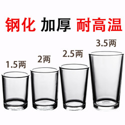Anti-Fall Tempered Glass Cup for Restaurants 0.1kg Tempered Liquor Cup Tea Cup Bar Ktv Beer Cup Spirits