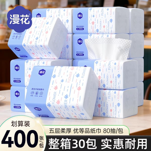 
Manhua 400 sheets extra large pack of tissue paper household affordable full box toilet paper paper napkin paper facial tissue