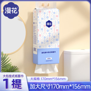 Manhua 1 large-capacity hanging paper pumping and thickening hand wipe paper towel napkin car cleaning toilet tissue