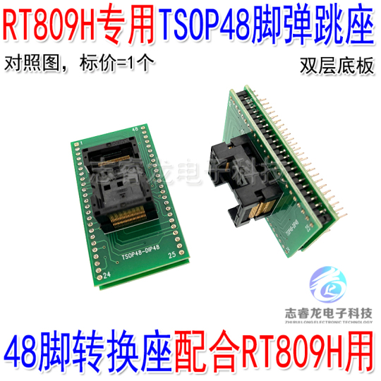 RT809H TSOP48 Programming Socket - 48-Pin NAND NOR Flash Conversion Adapter
