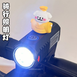 Bicycle Front Light with Strong and Super Bright Light, Cute Cartoon Puppy Design, Cycling Lighting Lamp, Universal Accessory for Night Riding