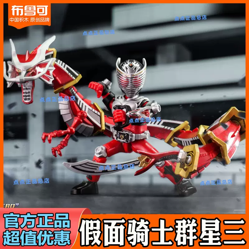 布鲁可积木人变形金刚星辰版第三弹一整盒玩具布鲁克3代声波模型2